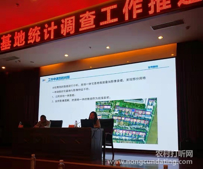 辽宁省全省农村宅基地统计调查工作推进会在葫芦岛召开