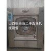 二手洗衣厂设备 水洗厂设备 太原二手工业洗衣机